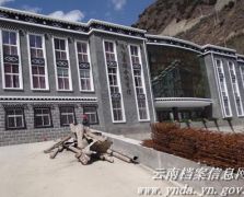 云南香格里拉檔案管