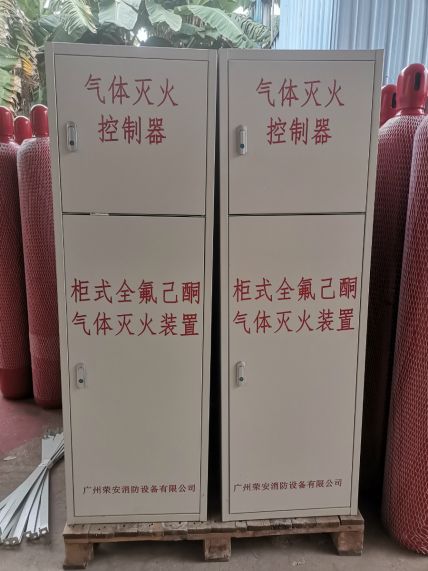 全氟己酮滅火設(shè)備（FK5112）